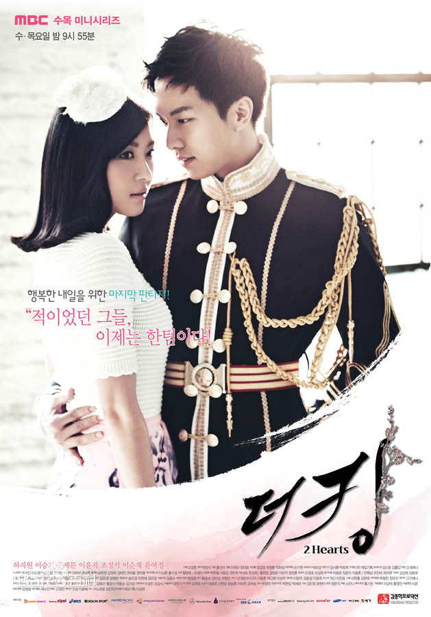 The King 2 Hearts03